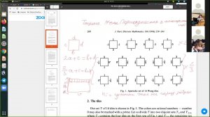 Апериодические замощения. Лекция 12 (16.12.2020)
