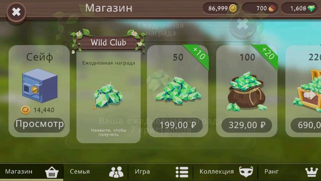 КОГДА ВЫЙДЕТ ОБНОВЛЕНИЕ в WILDCRAFT смотреть онлайн