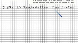 Страница 76 Задание 312 – Математика 4 класс (Моро) Часть 2