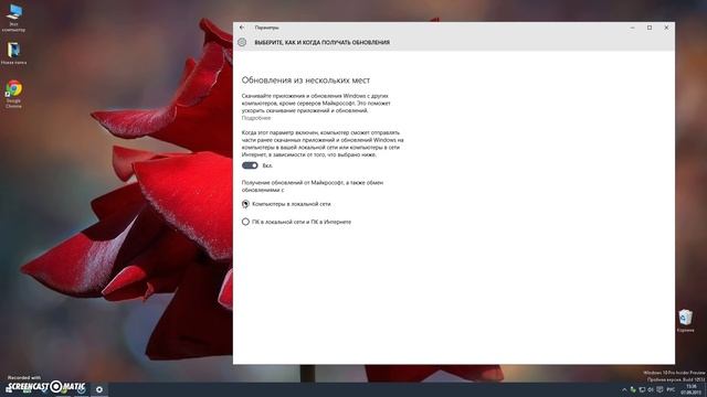 Настраиваем обновления в Windows 10 смотреть онлайн