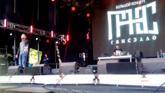 Гансэлло live @ Atlas Weekend 2016