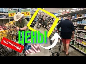 Инфляция ПУТИНА в США! ?? ЦЕНЫ в супермаркете Trader Joe's в Техасе в конце 2023?! НИКТО НЕ ВЕРИТ!