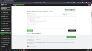 5.1 Максимальный в области 2. "Поколение Python": курс для продвинутых. Курс Stepik