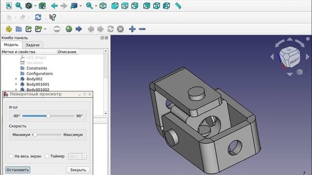FreeCAD_шарнир_гука