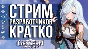 ПРОМОКОДЫ, 20 ЛУН, БЕСПЛАТНЫЙ ПЕРСОНАЖ, НОВАЯ ЛОКАЦИЯ И ПРЯТКИ GENSHIN IMPACT! СТРИМ 2.4 КРАТКО!