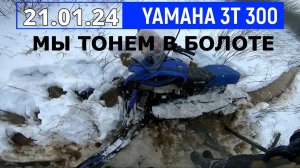 ЗАСАДА В БОЛОТЕ | Снегоходы летают по лесу | ПЛОСКОГОРНИКИ ТИКСИ, ДИНГО И YAMAHA 3Т WR300 | ХМАО