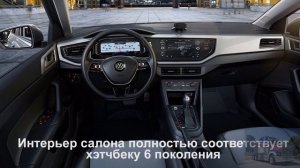 Фольксваген поло седан 2018-2019