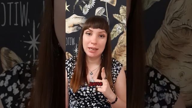 Самые сильные женские имена? #эзотерикадлятебя #имя  #эзотерика #силаимени #сакральныезнания
