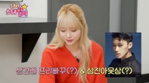 Скромняги Чонхо и Сан на шоу «Звёздный дневник Ынчэ»