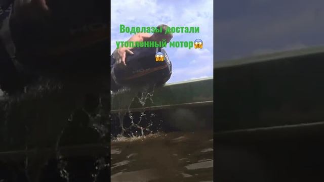 Водолазы достали утопленный мотор со дна в Карелии (водолаз 10)