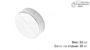 Неодимовый магнит 30х10 мм обзор "Магнитное небо"