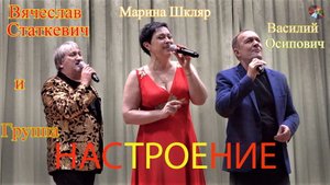 Настроение