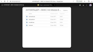 АНТИКРАШЕР+ФИКС БАГ С МЫШКОЙ КАК ИСПРАВИТЬ ГТА СА