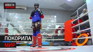 Спортсменка из Истры выиграла первенство мира по тайскому боксу