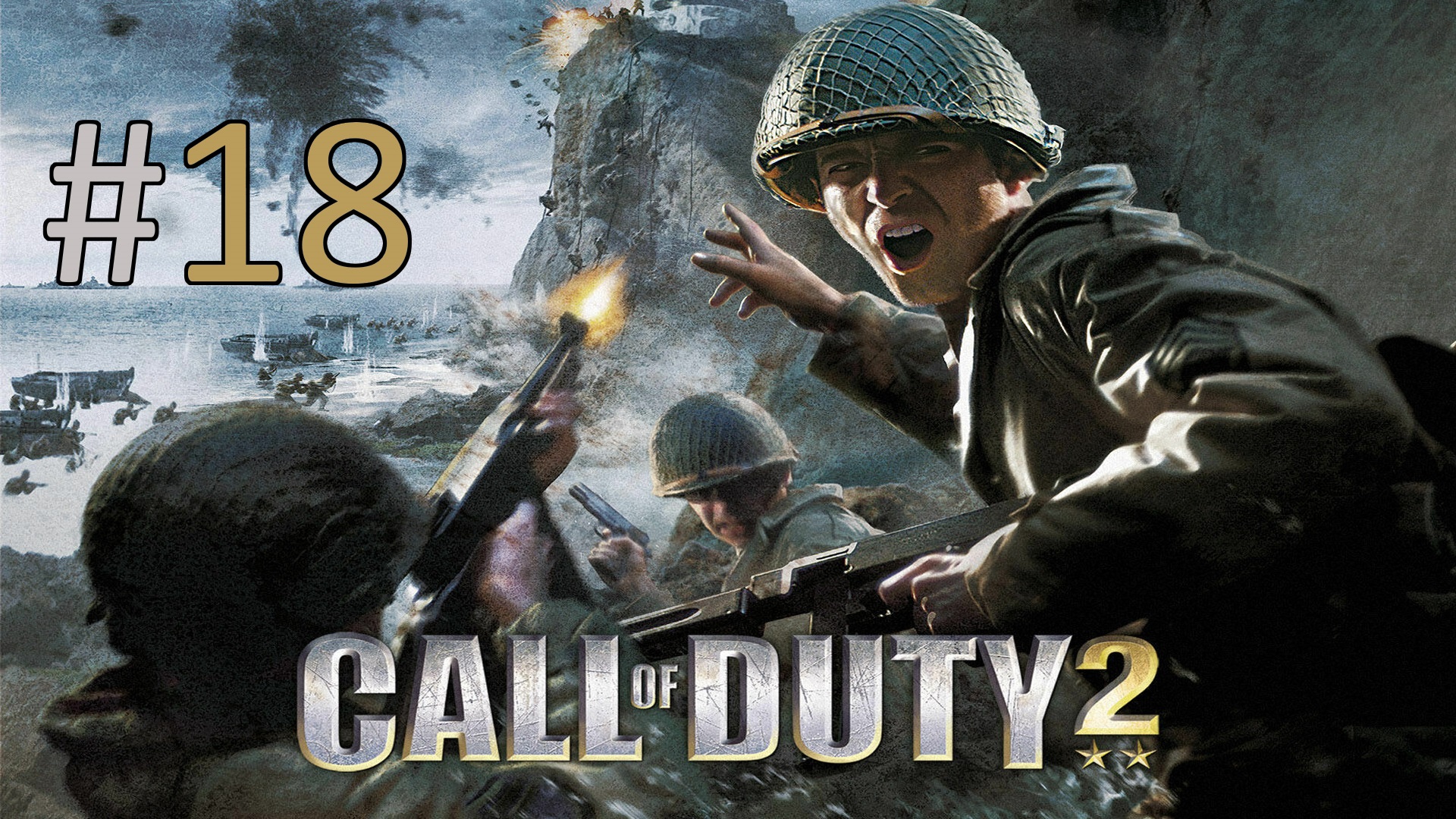 Прохождение Call of Duty 2 - Миссия 18. Отступление? Мы наступаем, но в другом направлении