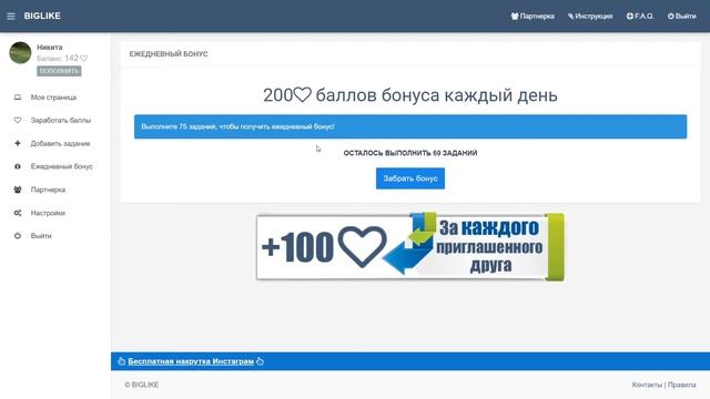 КАК РАСКРУТИТЬ ВК БЕСПЛАТНО. Раскрутка ВКонтакте. Обзор сайта