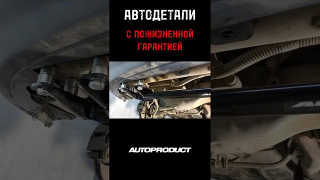 ПОЖИЗНЕННАЯ ГАРАНТИЯ на автозапчасти #shortsvideo #lada #автопродукт