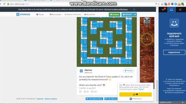 как создать сервер Minecraft через сайт атернос смотреть онлайн