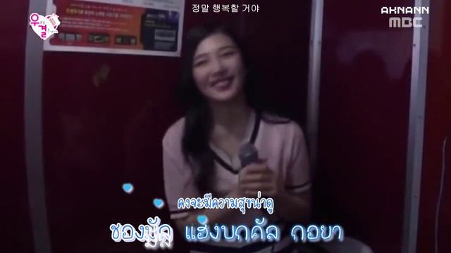 [Thaisub - Karaoke] Sungjae Joy - What I Want to Do If I Have a Lover смотреть онлайн