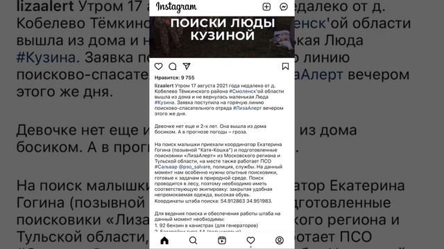 🆘🆘🆘 СРОЧНО-Пропал ребёнок - Люда Кузина 1 год 10 месяцев , Смоленская обл