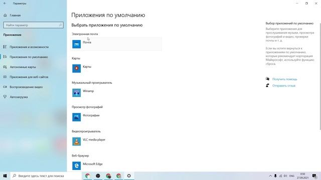Как Заменить Родной Браузер на Chrome или Mozila Firefox в Windows 10 смотреть онлайн