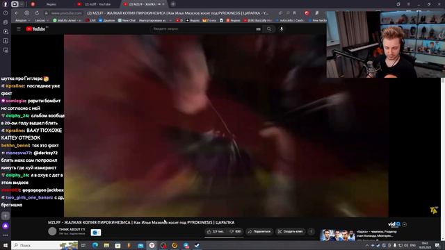 СТИНТ СМОТРИТ: MZLFF - ЖАЛКАЯ КОПИЯ ПИРОКИНЕЗИСА | Как Илья Мазелов косит под PYROKINESIS | ЦАРАПКА смотреть онлайн