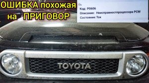 Toyota сломалась? Ошибка, которая звучит как приговор.