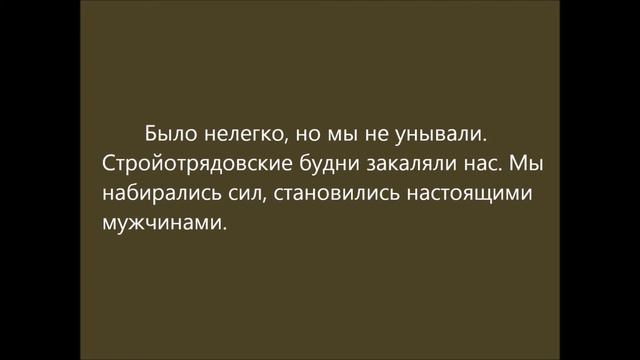 Стройотряд МИХМ, г. Соликамск, 1964 г.