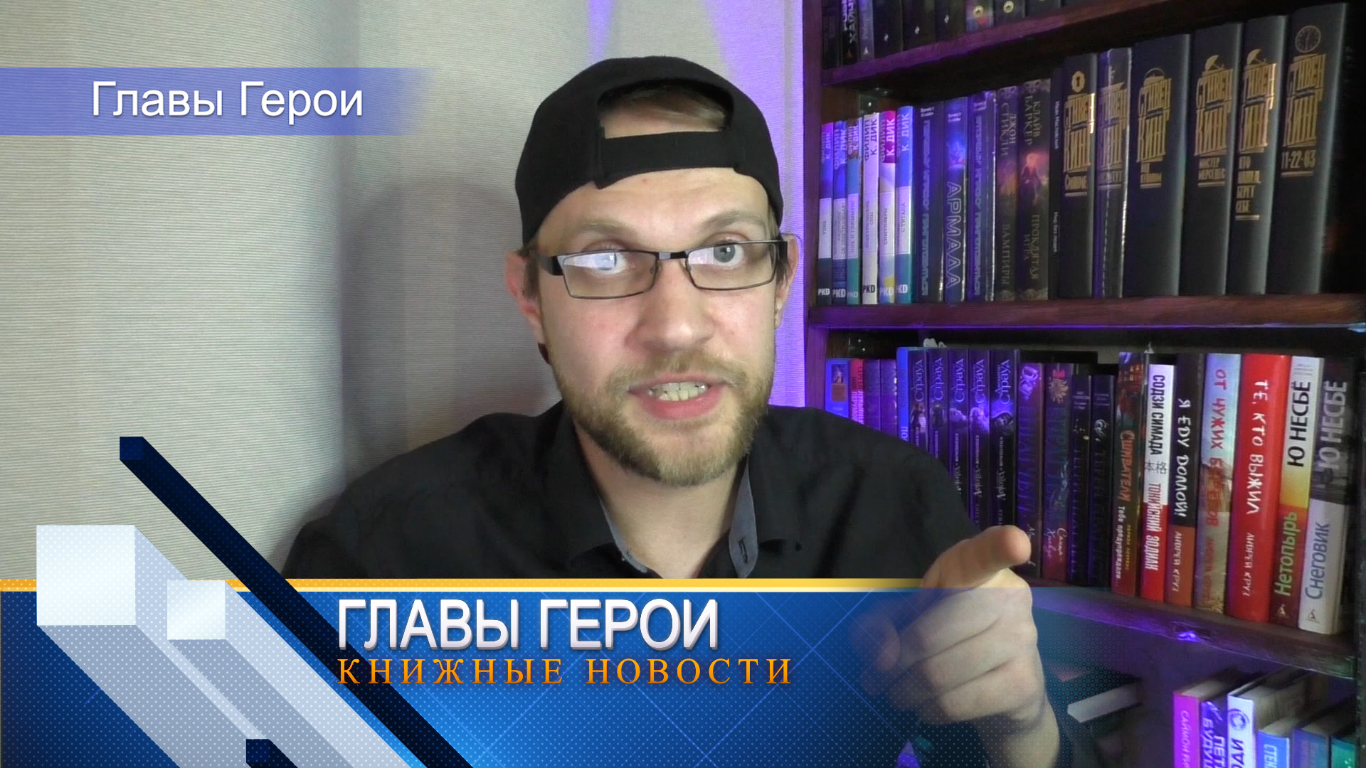 Книжные новости выпуск №1 смотреть онлайн