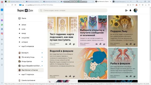 Работа на Воркзилле. Продажа каналов Яндекс Дзен смотреть онлайн