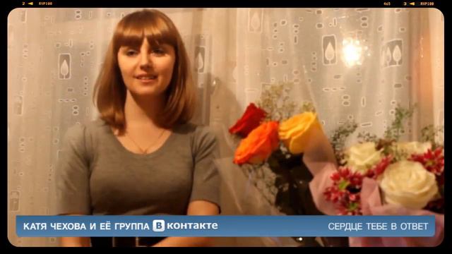Катя Чехова - Сердце тебе в ответ (Official Video) смотреть онлайн