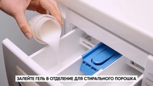 Как использовать гель для стирки Ласка для белого