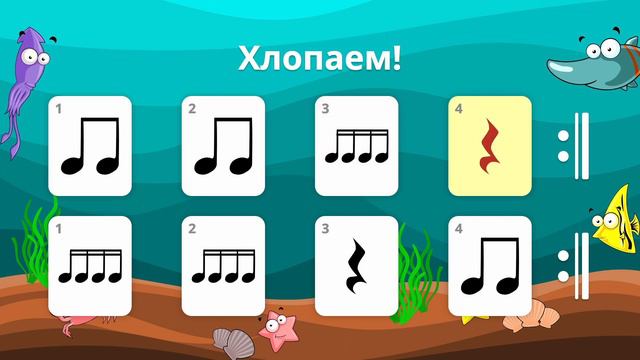 Ритмическое упражнение : четвертная пауза