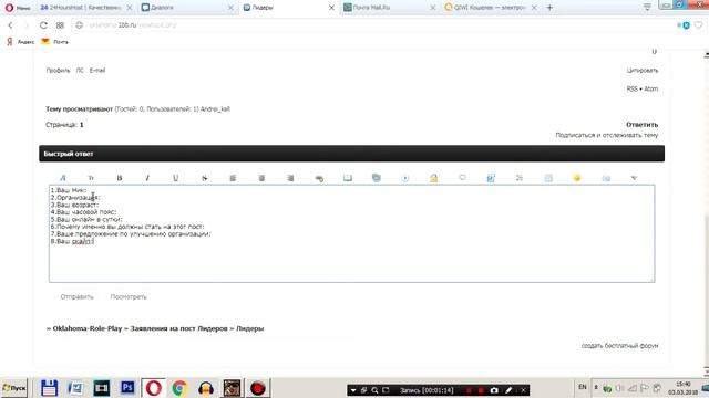 Как зарегистрироваться на форуме и как подавать заявления ! смотреть онлайн
