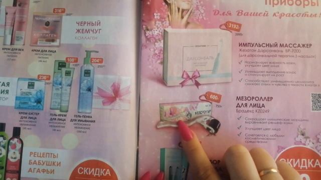 АСМР Аптечный каталог | ЛИСТАНИЕ, ШЕПОТ