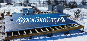 Строительство дома из СИП панелей в Курском районе п. Моква 
КурскЭкоСтрой