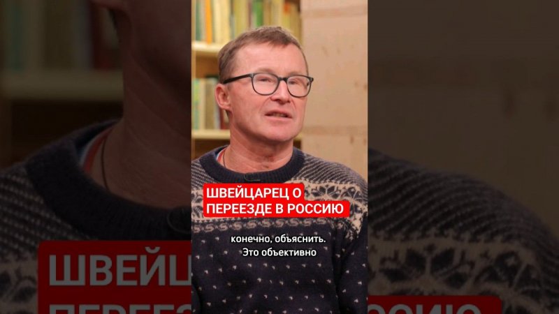 Швейцарский бизнесмен о решении переехать в Россию #папочкаканцлера #швейцария #иностранцывроссии