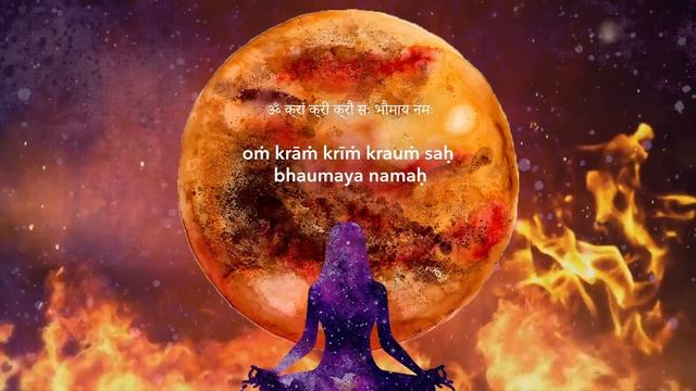 Mangal (Mars) Beej mantra - 108 repetitions смотреть онлайн