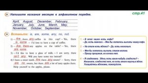 Английский язык 3 класс Страница. 41  Верещагина - Притыкина Рабочая тетрадь