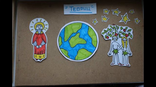 Теории происхождения человека