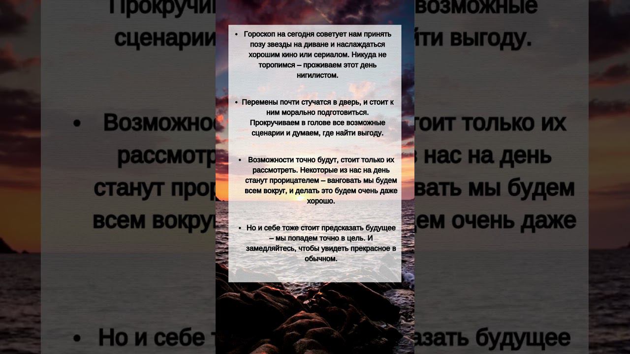 ГОРОСКОП на 10 декабря #shorts смотреть онлайн