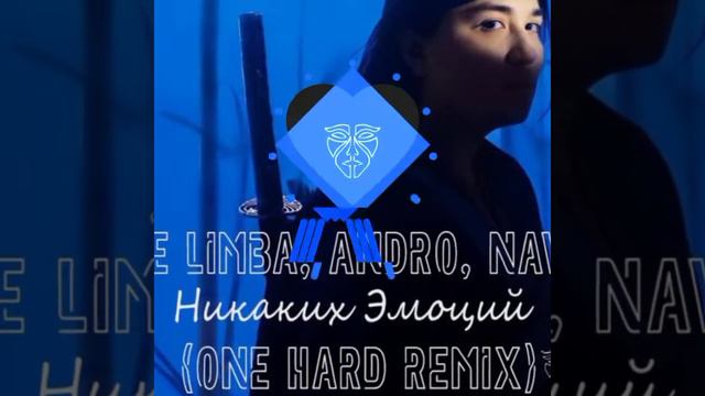 The Limba, Andro, Navai Никаких Эмоций (One Hard Remix) смотреть онлайн