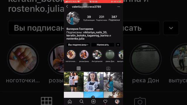 Как легко посмотреть взаимных подписчиков в Инстаграм Instagram? И ещё несколько лайфхаков