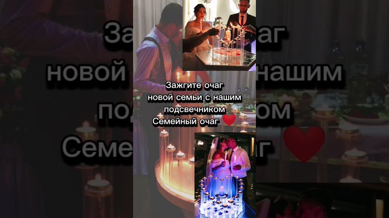 Свадебная церемония зажжения очага. Свадебный очаг. Традиции на свадьбе #wedding #weddingdecoration
