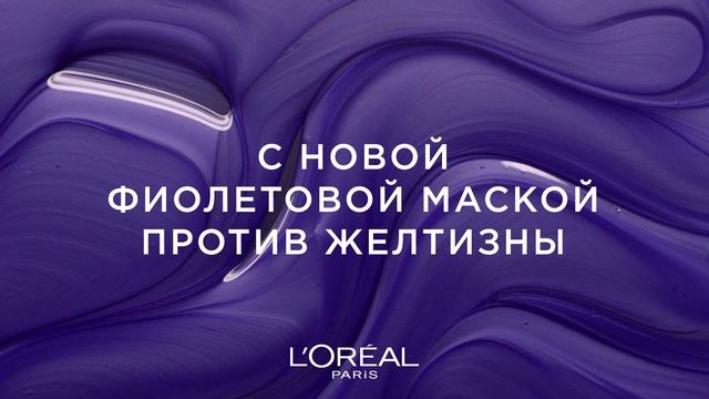 Кейт Уинслет представляет новую коллекцию Préférence — Сияющие Холодные Оттенки Блонд смотреть онлайн