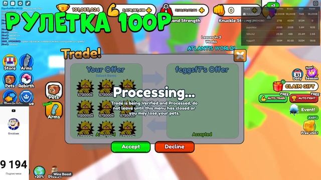 МЕГА РАЗДАЧА ПЕТОВ в ARM WRESTLE SIMULATOR по 600-700К СИЛЫ в АРМ РЕСЛИНГ СИМУЛЯТОР! СТРИМ ROBLOX смотреть онлайн