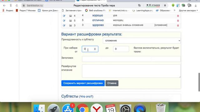 Сервис Банк тестов субтесты смотреть онлайн