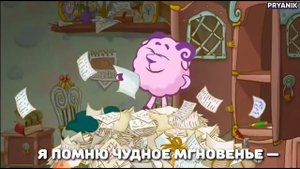 Мс Бараш- тра-та-та