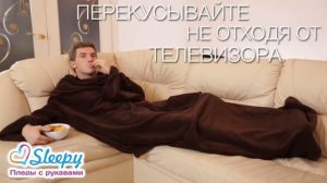 Пледы с рукавами Sleepy Ufa