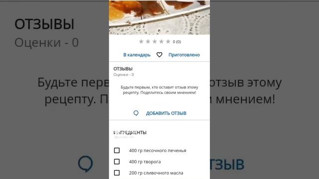 Творожный лентяй?